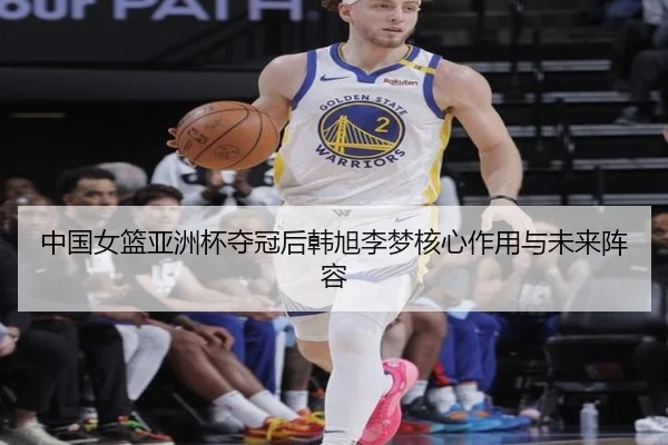 zhong-guo-nv-lan-ya-zhou-bei-duo-guan-hou-han-xu-li-meng-he-xin-zuo-yong-yu-wei-lai-zhen-rong-3-358.jpg